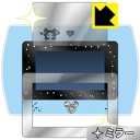 Mirror Shield Magical Mepad(マジカル・ミー・パッド)用 液晶保護フィルム (画面用/ふち用 2枚組) 日本製 自社製造直販(3)