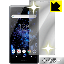 Mirror Shield GNXyA Xperia XZ2 Premium { А