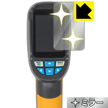 Mirror Shield MAXWAY サーモグラフィー HT-02D 日本製 自社製造直販