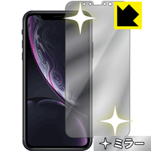 Mirror Shield iPhone XR (前面のみ) 日本製 自社製造直販