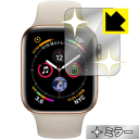 Mirror Shield Apple Watch Series 5 / Series 4 (44mm用) 日本製 自社製造直販(2)