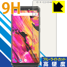 樂天商城 - 9H高硬度【ブルーライトカット】保護フィルム Vernee V2 Pro 日本製 自社製造直販