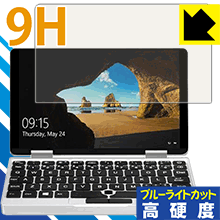 9H高硬度保護フィルム One Netbook One Mix 日本製 自社製造直販