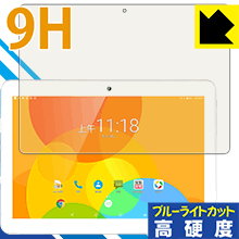 9H高硬度【 ブルーライトカット 】保護フィルム Onda X20 日本製 自社製造直販 9H高硬度【 ブルーライトカット 】保護フィルム Onda X20 日本製 自社製造直販