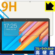 9H高硬度【 ブルーライトカット 】保護フィルム Teclast M20 日本製 自社製造直販
