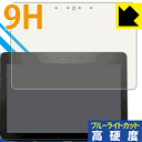 9H高硬度【 ブルーライトカット 】保護フィルム Amazon Echo Show (第2世代・2018年12月発売モデル) 日本製 自社製造直販