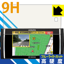 9H高硬度【 ブルーライトカット 】保護フィルム レーダー探知機 AR-W83GA 日本製 自社製造直販