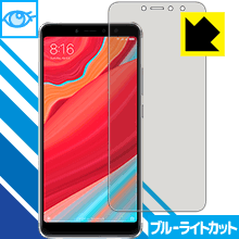 樂天商城 - ブルーライトカット保護フィルム Xiaomi Redmi S2 日本製 自社製造直販