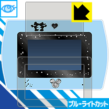 Magical Mepad(マジカル・ミー・パッド)用 ブルーライトカット保護フィルム (画面用/ふち用 2枚組) 日本製 自社製造直販