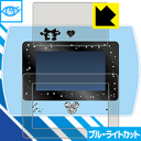 Magical Mepad(マジカル・ミー・パッド)用 ブルーライトカット保護フィルム (画面用/ふち用 2枚組) 日本製 自社製造直販