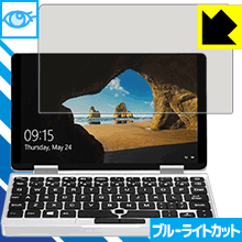 ブルーライトカット保護フィルム One Netbook One Mix 日本製 自社製造直販