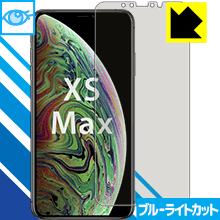 ブルーライトカット保護フィルム iPhone XS Max 日本製 自社製造直販
