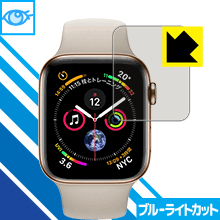 ブルーライトカット保護フィルム Apple Watch Series 5 / Series 4 (40mm用) 日本製 自社製造直販