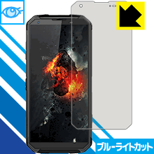 ブルーライトカット保護フィルム Blackview BV9500 日本製 自社製造直販
