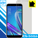 ブルーライトカット保護フィルム ASUS ZenFone Max (M1) ZB555KL 日本製 自社製造直販