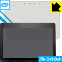 ブルーライトカット保護フィルム Amazon Echo Show (第2世代・2018年12月発売モデル) 日本製 自社製造直販(2)