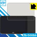 ブルーライトカット保護フィルム Light L16 (液晶用) 日本製 自社製造直販(2)