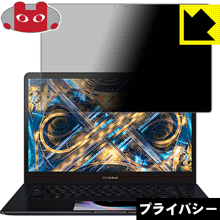 Privacy Shield ɻߡȿ㸺 ݸե ASUS ZenBook Pro 15 UX580GE / UX580...