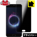 Privacy Shield保護フィルム jetfon (ジェットフォン) G1701 日本製 自社製造直販