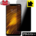 Privacy Shieldy`h~E˒ጸzیtB Xiaomi Pocophone F1 / Xiaomi Poco F1 { А