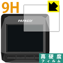 9H高硬度【 光沢 】保護フィルム ドライブレコーダー GoSafe D11 / D11GPS 日本製 自社製造直販(2)