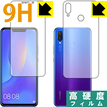 9H高硬度【 光沢 】保護フィルム ファーウェイ HUAWEI nova 3i (両面セット) 日本製 自社製造直販