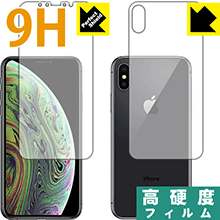 Rakuten - 【 スーパーSALE 25%OFF 】9H高硬度【 光沢 】保護フィルム iPhone XS (両面セット) 日本製 自社製造直販