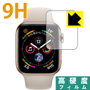 9H高硬度【 光沢 】保護フィルム Apple Watch Series 5 / Series 4 (40mm用) 日本製 自社製造直販