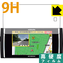 9H高硬度【光沢】保護フィルム レーダー探知機 AR-W83GA 日本製 自社製造直販