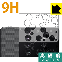 9H高硬度【 光沢 】保護フィルム Light L16 (レンズ面用) 日本製 自社製造直販