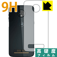 樂天商城 - 9H高硬度【 光沢 】保護フィルム Moto Z3 Play (背面のみ) 日本製 自社製造直販