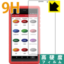 9H高硬度【 光沢 】保護フィルム Launch X431 PROS Mini 日本製 自社製造直販