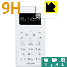 9H高硬度【 光沢 】保護フィルム ワンナンバーフォン ON 01 (画面用) 日本製 自社製造直販