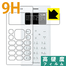 9H高硬度【 光沢 】保護フィルム ワンナンバーフォン ON 01 (画面用/フチ用) 日本製 自社製造直販
