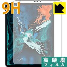 9H高硬度【光沢】保護フィルム iPad Pro (12.9インチ)(第3世代・2018年発売モデル) 前面のみ 日本製 自社製造直販