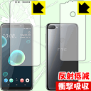 Ռzy˒ጸzیtB HTC Desire 12+ (ʃZbg) { А