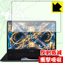 衝撃吸収【 反射低減 】保護フィルム ASUS ZenBook Pro 15 UX580GE / UX580GD (メイン液晶用) 日本製 自社製造直販(2)