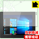 衝撃吸収【 反射低減 】保護フィルム Lenovo Tablet 10 日本製 自社製造直販(2)