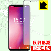 衝撃吸収【反射低減】保護フィルム UMIDIGI One Pro / UMIDIGI One (前面のみ) 日本製 自社製造直販