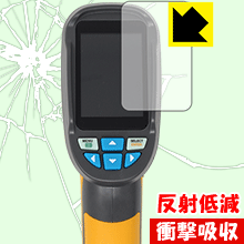 衝撃吸収保護フィルム MAXWAY サーモグラフィー HT-02D 日本製 自社製造直販