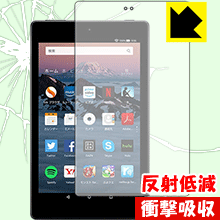 ※対応機種 : amazon Fire HD 8 (第8世代・2018年10月発売モデル) ※安心の国産素材を使用。日本国内の自社工場で製造し出荷しています。※写真はイメージです。特殊素材がしっかりと衝撃を吸収し、機器へのダメージをやわらげ、液晶画面をキズや衝撃から守ることができる『衝撃吸収【反射低減】保護フィルム』です。 ●衝撃を吸収して機器を保護特殊素材が外部からの衝撃を吸収し、機器へのダメージをやわらげます。●指紋が付きにくい防指紋コーティング表面は指紋がつきにくく、汚れを落としやすい、防指紋コーティング済みです。●アンチグレア(反射低減)タイプ画面の反射を抑えますので、屋外等でも画面が見やすくなります。●気泡の入りにくい特殊な自己吸着タイプ接着面は気泡の入りにくい特殊な自己吸着タイプなので、簡単に貼ることができます。また、はがしても跡が残らず、何度でも貼り直しが可能です。●機器にぴったり！専用サイズそれぞれの機器にぴったりな専用サイズだから、切らずに貼るだけです。衝撃を吸収する特殊素材「特殊シリコーン樹脂層」がしっかりと衝撃を吸収し、機器へのダメージをやわらげるので、液晶画面をキズや衝撃から守ることができます。※本製品は外部からの衝撃をやわらげるもので、画面や機器が破損・故障しないことを保障するものではありません。　衝撃吸収実験※このテストは、一般的な机の高さと同じ、70cmの高さから約200gの鉄球をガラスに落としておこなったものです。「通常の液晶保護フィルム」を貼ったものでは割れて、「衝撃吸収保護フィルム」を貼ったものは特殊シリコーン樹脂層がたわむことで衝撃を吸収して割れません。【ポスト投函送料無料】商品は【ポスト投函発送 (追跡可能メール便)】で発送します。お急ぎ、配達日時を指定されたい方は以下のクーポンを同時購入ください。【お急ぎ便クーポン】　プラス110円(税込)で速達扱いでの発送。お届けはポストへの投函となります。【配達日時指定クーポン】　プラス550円(税込)で配達日時を指定し、宅配便で発送させていただきます。【お急ぎ便クーポン】はこちらをクリック【配達日時指定クーポン】はこちらをクリック特殊素材が衝撃を吸収し、画面をキズや衝撃から守る反射低減タイプ保護フィルム！