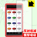 衝撃吸収【 反射低減 】保護フィルム Launch X431 PROS Mini 日本製 自社製造直販