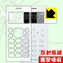 衝撃吸収【 反射低減 】保護フィルム ワンナンバーフォン ON 01 (画面用/フチ用) 日本製 自社製造直販