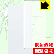 衝撃吸収【 反射低減 】保護フィルム ワンナンバーフォン ON 01 (背面用) 日本製 自社製造直販