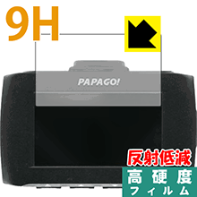 9H高硬度【 反射低減 】保護フィルム ドライブレコーダー GoSafe 34G 日本製 自社製造直販
