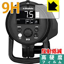 9H高硬度保護フィルム Profoto B1X 日本製 自社製造直販