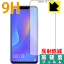 9Hdxy˒ጸzیtB t@[EFC HUAWEI nova 3i (Oʂ̂) { А