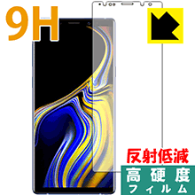 ※対応機種 : Samsung Galaxy Note9 (docomo SC-01L / au SCV40) ※製品内容 : 前面用1枚※安心の国産素材を使用。日本国内の自社工場で製造し出荷しています。※写真はイメージです。柔軟性があり、ガラスフィルムのように衝撃を受けても割れない『9H高硬度【反射低減】保護フィルム』です。●PET製のフィルムでありながら強化ガラスと同等の『表面硬度 9H』表面硬度 9Hの「ハードコートPETフィルム」なので柔軟性があり、ガラスフィルムのように衝撃を受けても割れません。厚みも約0.2mmと薄く、タッチ操作の感度に影響することはありません。●アンチグレア(反射低減)タイプ画面の反射を抑えますので、屋外等でも画面が見やすくなります。●汚れがつきにくいフッ素コーティングフッ素コーティングも施されており、汚れがつきにくく、また、落ちやすくなっています。指滑りもなめらかで、快適な使用感です。 ●気泡の入りにくい特殊な自己吸着タイプ接着面は気泡の入りにくい特殊な自己吸着タイプです。素材に柔軟性がありますので、貼り付け作業も簡単で、また、簡単にはがすこともできます。ガラス製フィルムのように、割れて飛び散るようなことはありませんので安全です。●機器にぴったり！専用サイズそれぞれの機器にぴったりな専用サイズだから、切らずに貼るだけです。※この機器は周辺部が曲面となったラウンド仕様のため、保護フィルムを端まで貼ることができません。そのため、画面サイズよりも保護フィルムが小さくなっておりますので、この点につきましてはご了承ください。※本製品は機器の液晶をキズから保護するシートです。他の目的にはご使用にならないでください。落下等の衝撃や水濡れ等による機器の破損・損傷、その他賠償については責任を負いかねます。【ポスト投函送料無料】商品は【ポスト投函発送 (追跡可能メール便)】で発送します。お急ぎ、配達日時を指定されたい方は以下のクーポンを同時購入ください。【お急ぎ便クーポン】　プラス110円(税込)で速達扱いでの発送。お届けはポストへの投函となります。【配達日時指定クーポン】　プラス550円(税込)で配達日時を指定し、宅配便で発送させていただきます。【お急ぎ便クーポン】はこちらをクリック【配達日時指定クーポン】はこちらをクリック柔軟性があり、ガラスフィルムのように衝撃を受けても割れない！反射低減タイプ
