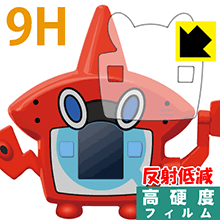 ポケットモンスター ウルトラゲット! ロトム図鑑用 9H高硬度【 反射低減 】保護フィルム 日本製 自社製造直販(3.0)