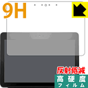 9H高硬度【 反射低減 】保護フィルム Amazon Echo Show (第2世代・2018年12月発売モデル) 日本製 自社製造直販